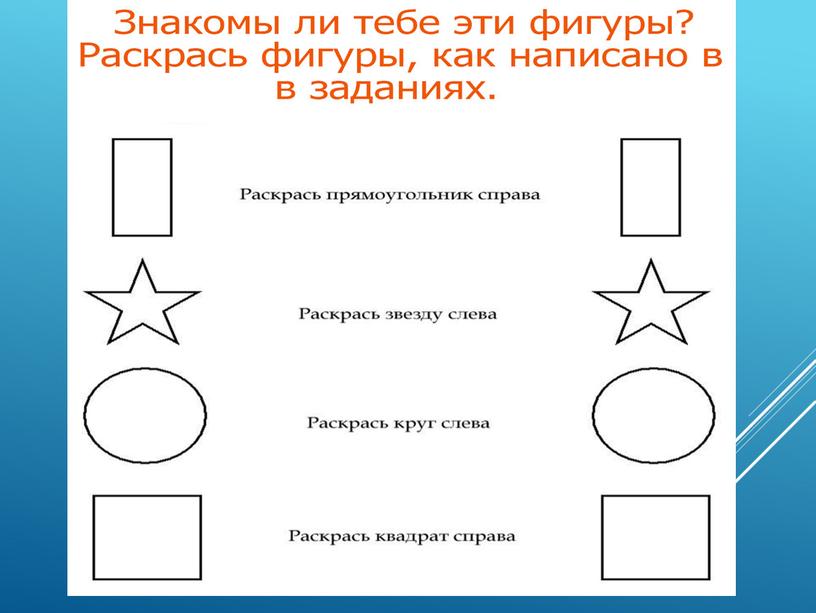 Занятие 3.Школа будущего первоклассника.