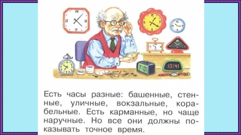 Презентация к уроку обучения грамоте в 1 классе «Буква Ч»