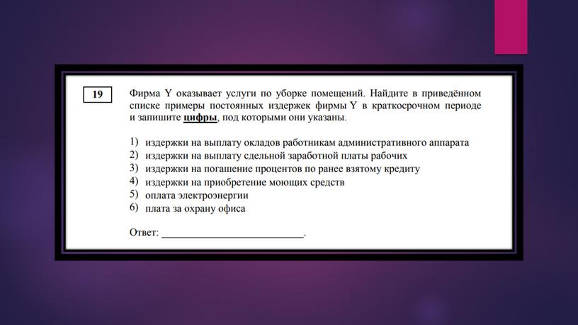 Пробник-практикум по экономике в формате ЕГЭ. Подготовка к ЕГЭ по обществознанию