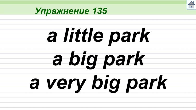 Упражнение 135 a little park a big park a very big park
