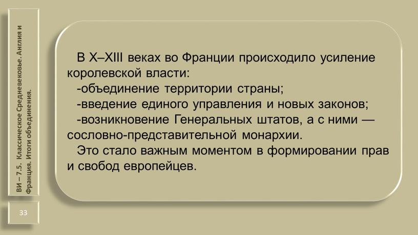 Калмыков Г.А. В X–XIII веках во