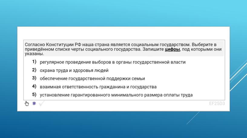 Экспресс-курс по обществознанию по разделу "Политика" в формате ЕГЭ: подготовка, теория, практика.