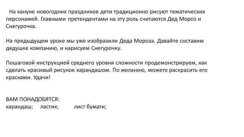 На кануне новогодних праздников дети традиционно рисуют тематических персонажей