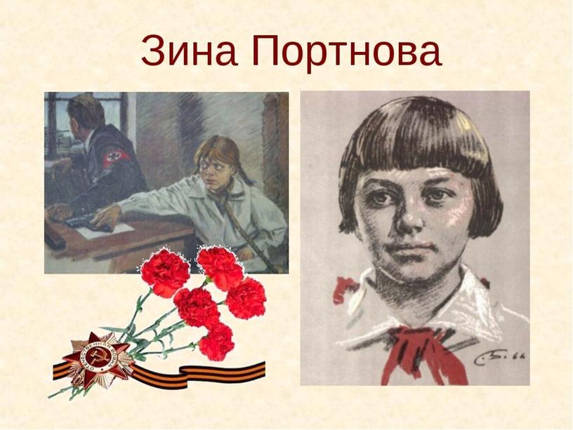 Презентация для 3--4 класса "Героические страницы истории"