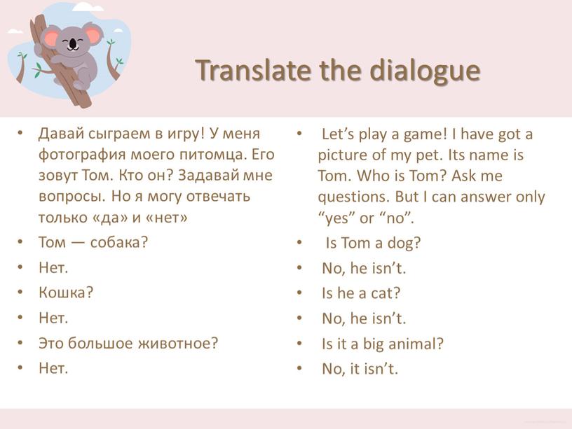 Translate the dialogue Давай сыграем в игру!