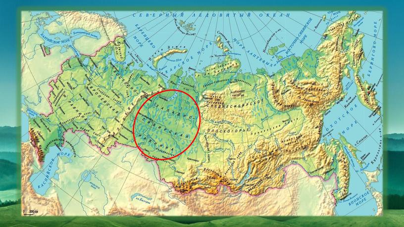 Презентация к уроку по окружающему миру "Равнины и горы России"