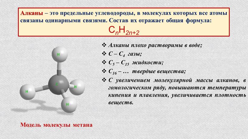 Модели Углеводород 3D ~ Скачать Углеводород модель 3D | Pond5