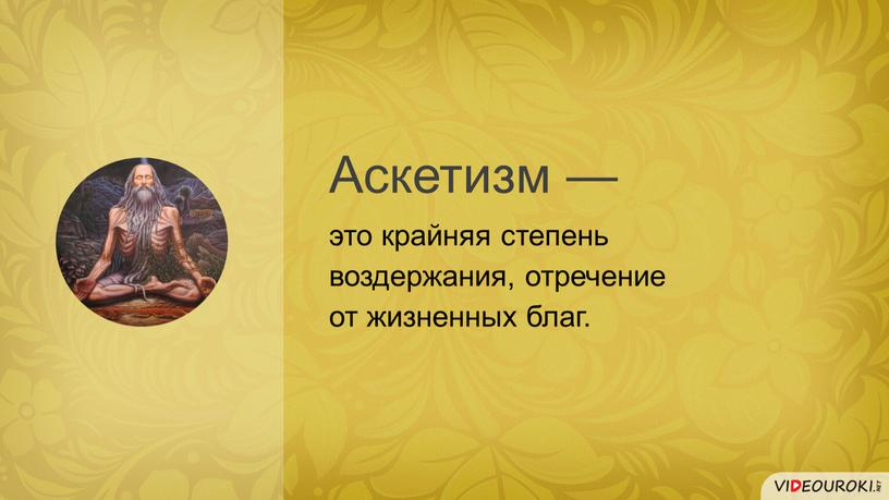 Презентация по истории России на тему: "Владимиро-Суздальское княжество" (6 класс)