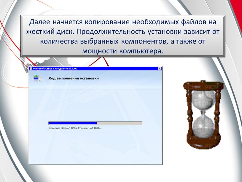Далее начнется копирование необходимых файлов на жесткий диск