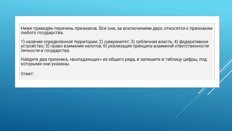 Экспресс-курс по обществознанию по разделу "Политика" в формате ЕГЭ: подготовка, теория, практика.