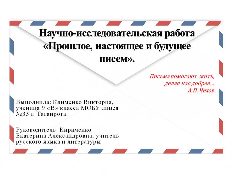 Выполнила: Клименко Виктория, ученица 9 «В» класса