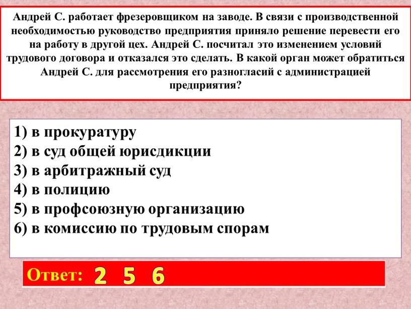 Андрей С. работает фрезеровщиком на заводе