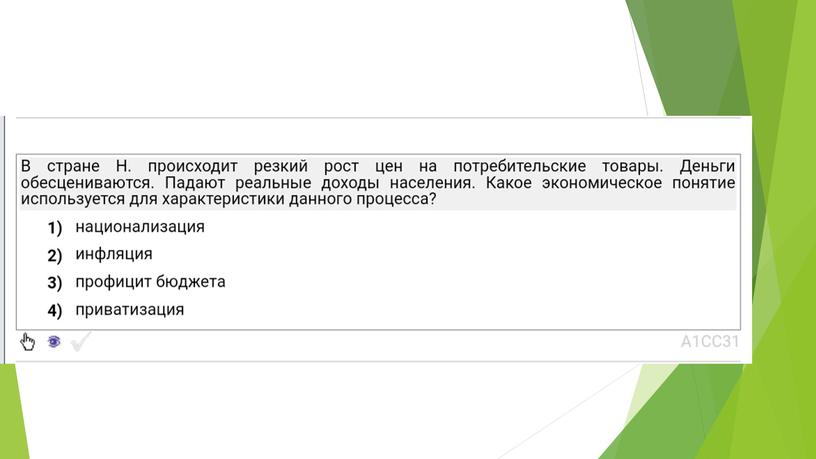 Инфляция: теория + практика. Подготовка к ЕГЭ