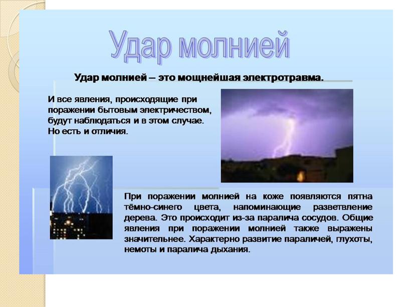 Доврачебная помощь и особенности проведения реанимационных мероприятий