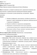 Сценарий внеклассного мероприятия «Народные промыслы Воронежской области. Матрёшка».