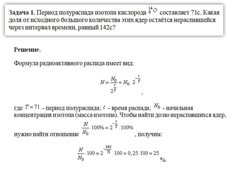 Ядерная энергетика физика 9 класс презентация