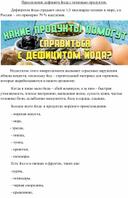Обложка для материала Преодоление дефицита йода с помощью продуктов.