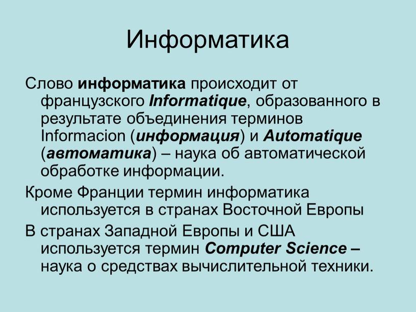 Функции бывают информатика