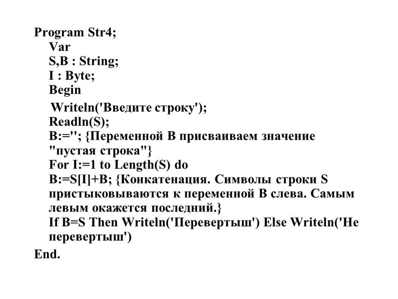 Program Str4; Var S,B : String;