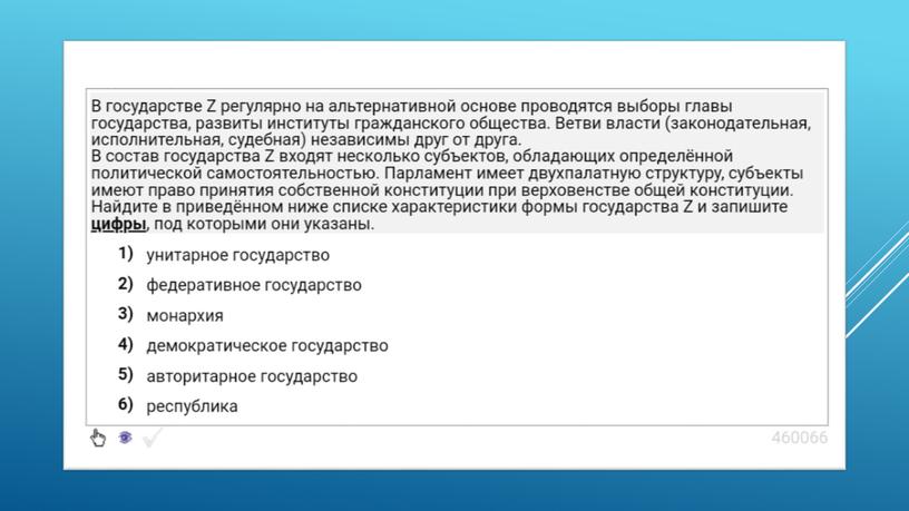 Экспресс-курс по обществознанию по разделу "Политика" в формате ЕГЭ: подготовка, теория, практика.