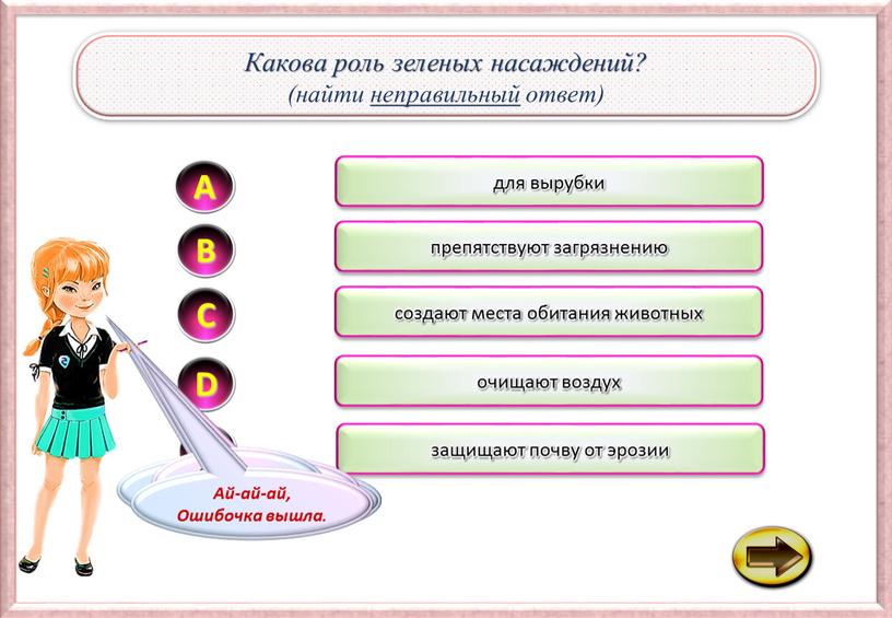 D E Так-так-так, а если подумать