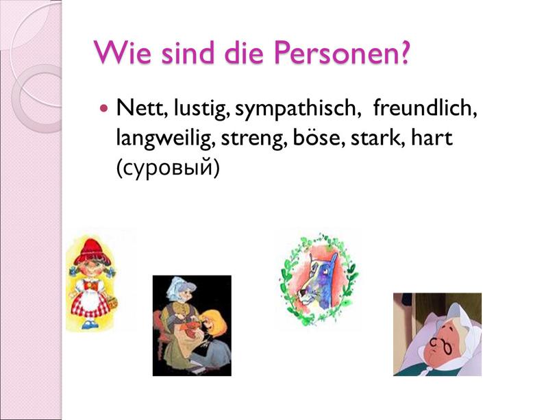 Wie sind die Personen? Nett, lustig, sympathisch, freundlich, langweilig, streng, böse, stark, hart (суровый)