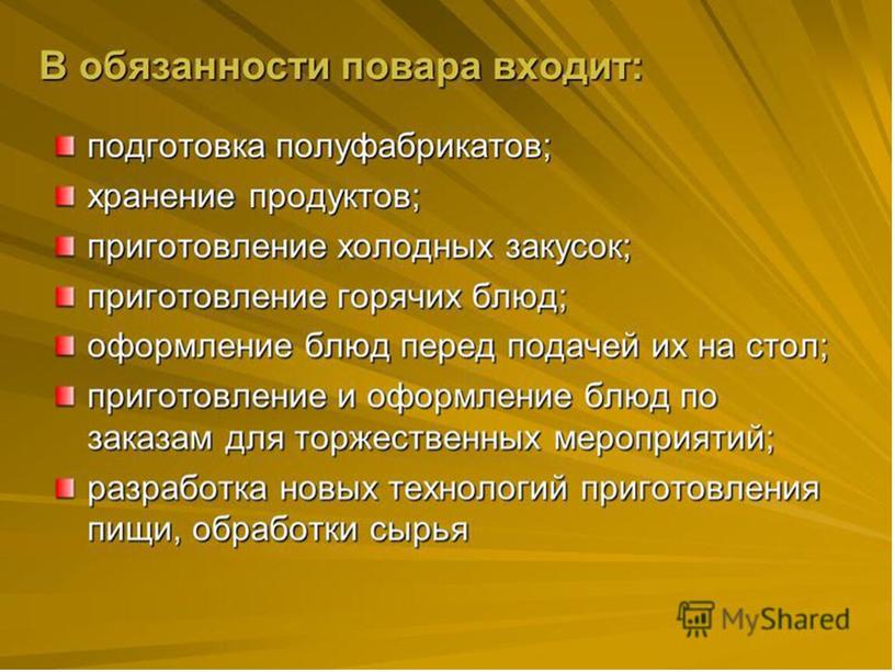 Классный час " Все профессии нужны,  все профессии важны"