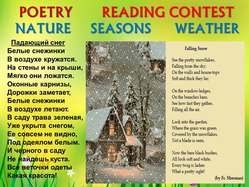 POETRY READING CONTEST NATURE
