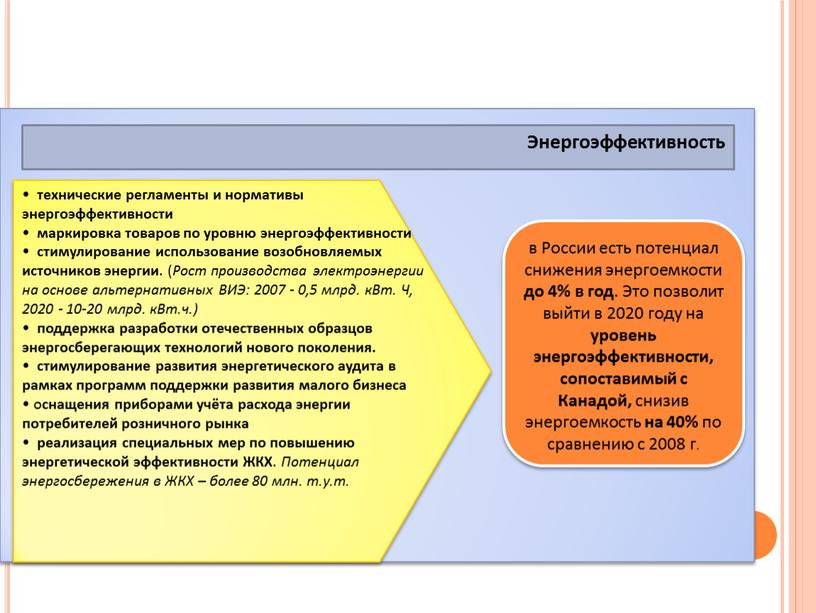 Обществознание. Тема: "Современная Российская экономика"