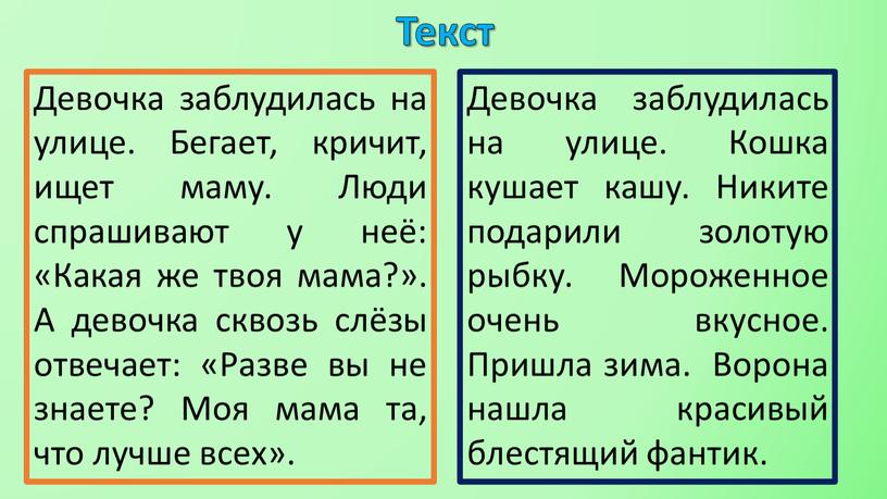 Девочка заблудилась на улице. Бегает, кричит, ищет маму