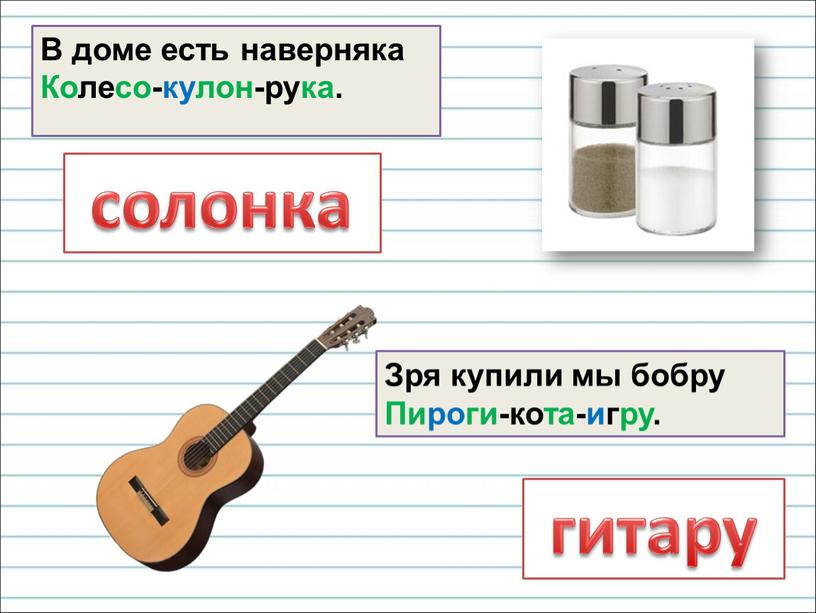 Шипящие согласные звуки 1 класс школа россии конспект урока и презентация