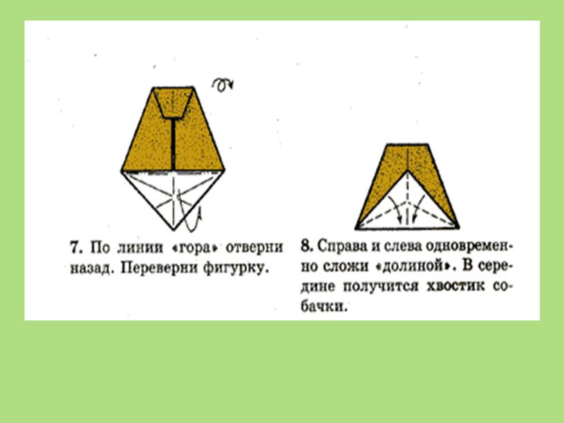 Собачка