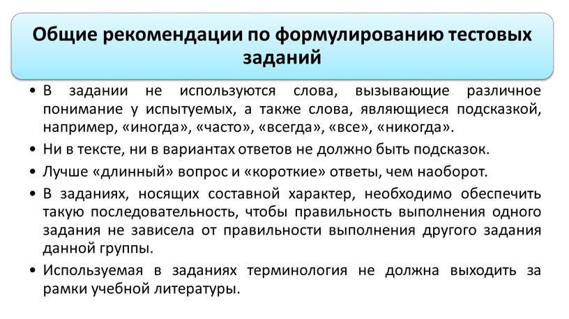 Создание банка тестовых заданий для ПА по русскому языку и литературному чтению