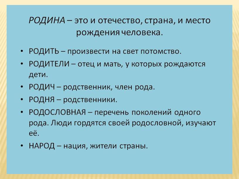 Презентация  к уроку "К.Д. Ушинский Наше Отечество"