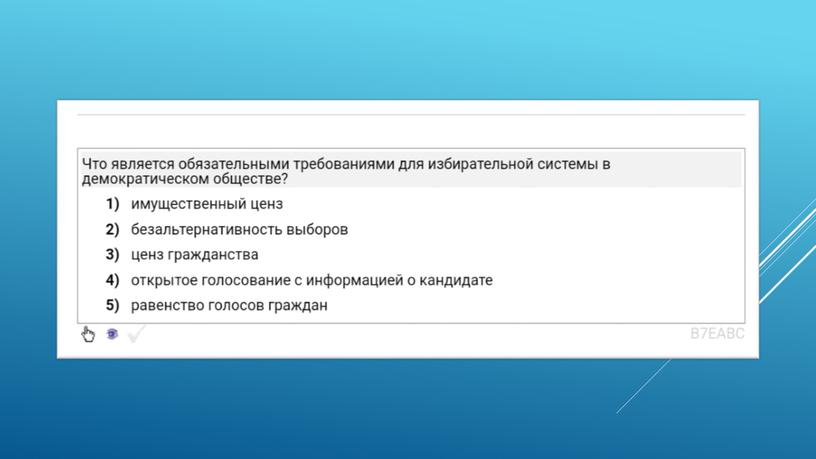 Экспресс-курс по обществознанию по разделу "Политика" в формате ЕГЭ: подготовка, теория, практика.