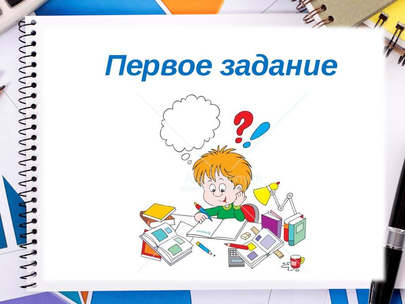 Презентация на тему: "Таблица сложения до 20" 1 класс