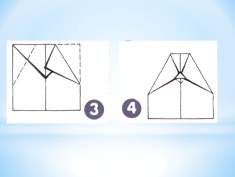 Технология:Бумажный самолетик.