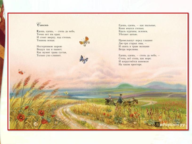 И суриков лето стихотворение. Стих про осень Ивана Сурикова. Стихотворение о лете Суриков для дошкольников.