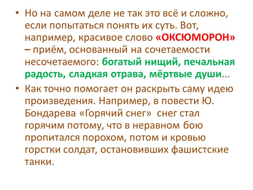 Но на самом деле не так это всё и сложно, если попытаться понять их суть