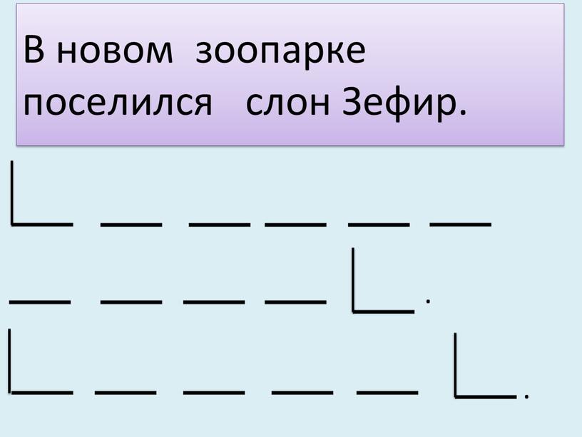 В новом зоопарке поселился слон