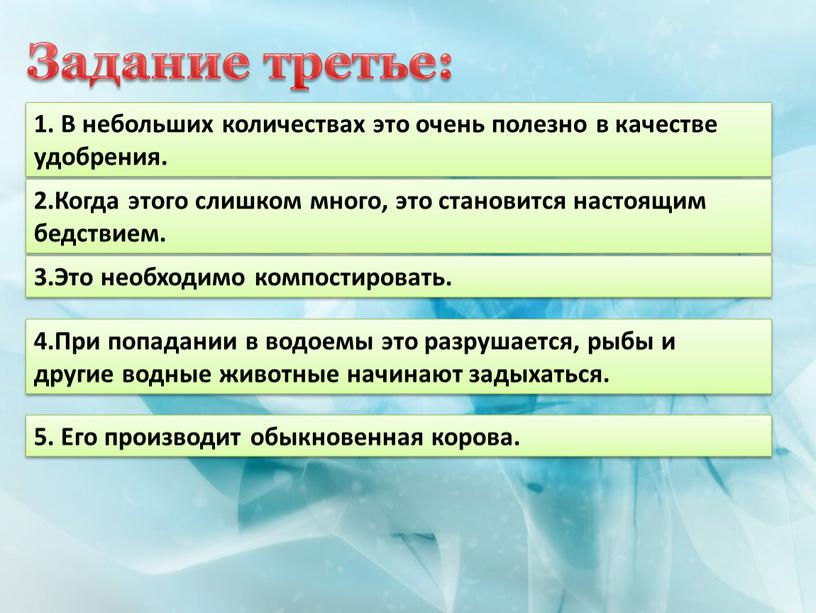 В небольших количествах это очень полезно в качестве удобрения