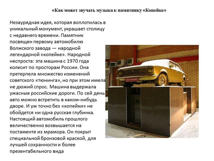 Что такое скульптура в музыке. Смотреть фото Что такое скульптура в музыке. Смотреть картинку Что такое скульптура в музыке. Картинка про Что такое скульптура в музыке. Фото Что такое скульптура в музыке