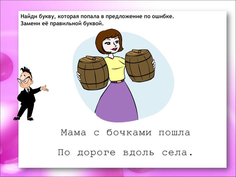 Презентация к уроку русского языка  во 2 классе на тему: "Как различить звуки и буквы"