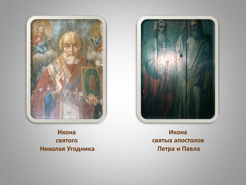 Икона святого Николая Угодника