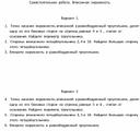 Самостоятельная работа на тему вписанная окружность 8 класс