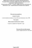 Методическая разработка "Виды переплетений нитей в тканях"