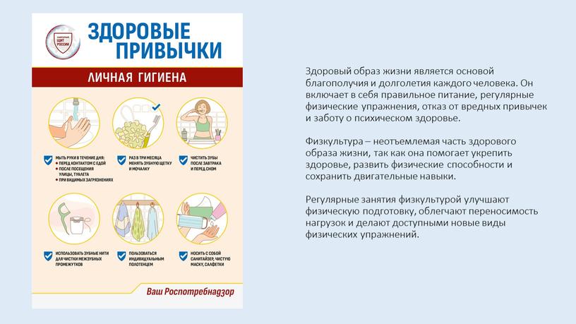 Здоровый образ жизни является основой благополучия и долголетия каждого человека