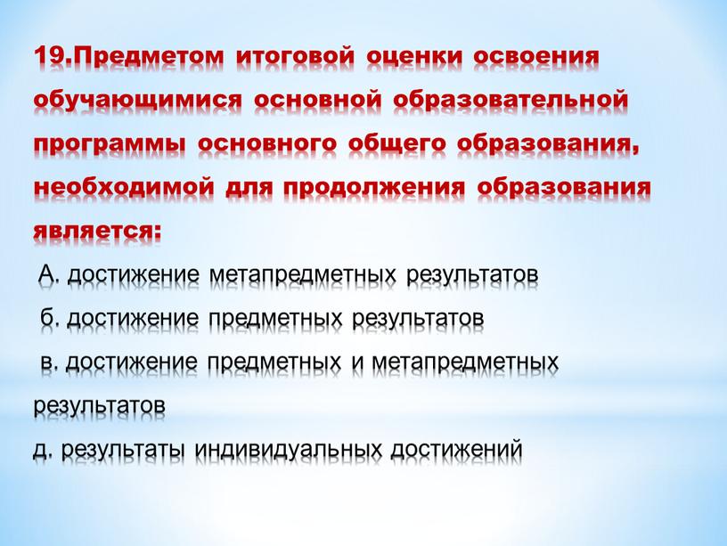 Что не входит в блок познавательных универсальных учебных действий логические действия тест