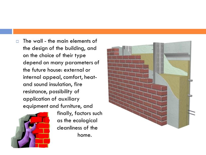 The wall - the main elements of the design of the building, and on the choice of their type depend on many parameters of the…