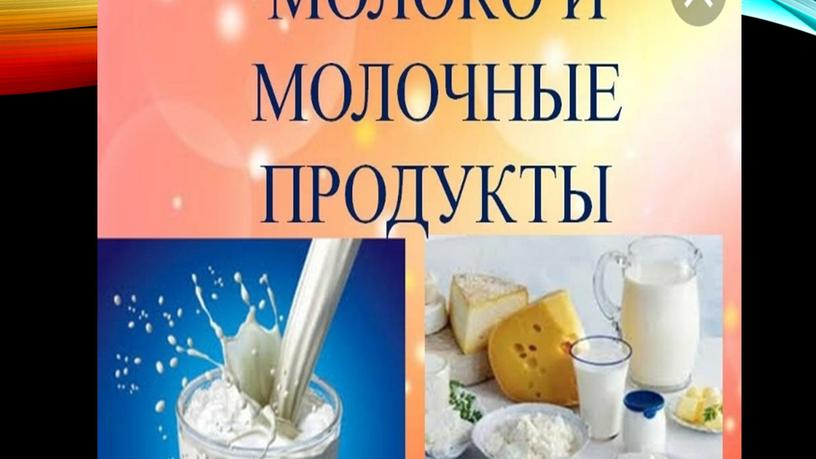 Презентация по технологии. 7 класс. "Хозяйке на заметку"